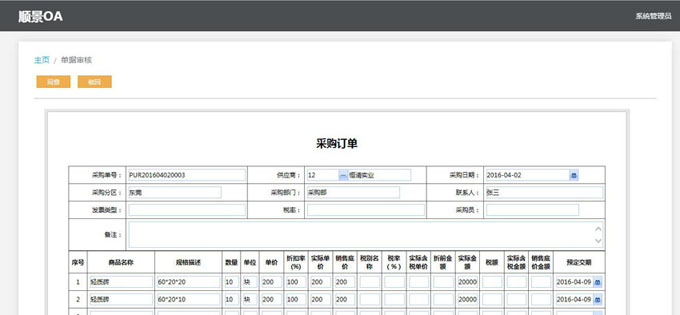 实施乐动官方端网站登录入口-乐动（中国）系统的六大好处