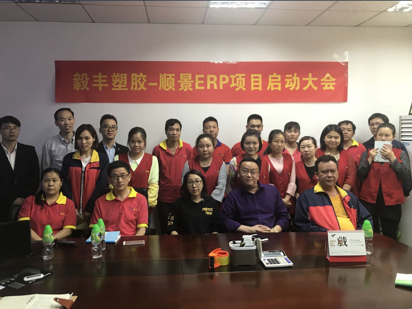 祝贺东莞毅丰塑胶签约顺景乐动官方端网站登录入口-乐动（中国）