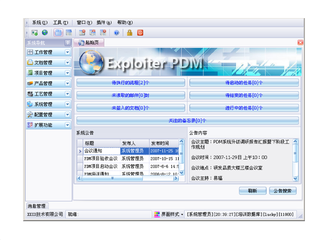 乐动官方端网站登录入口-乐动(中国)系统的应用能给企业带来哪些效益?